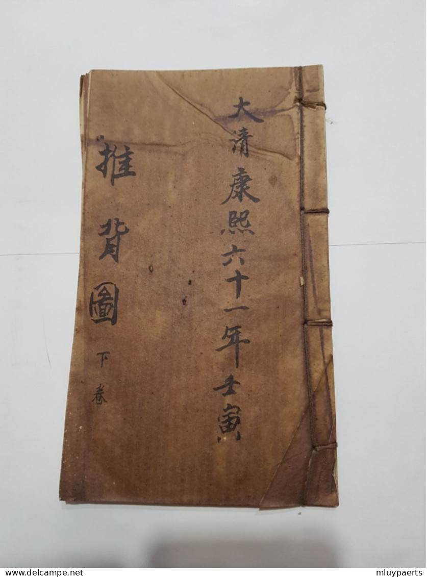 Livre De Poemes Chinois Dynastie QING 1715 - Old Books