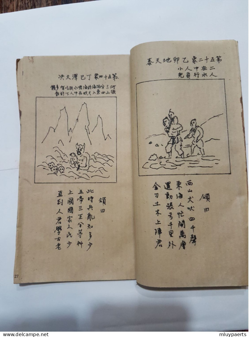 Livre De Poemes Chinois Dynastie QING 1715 - Libri Vecchi E Da Collezione
