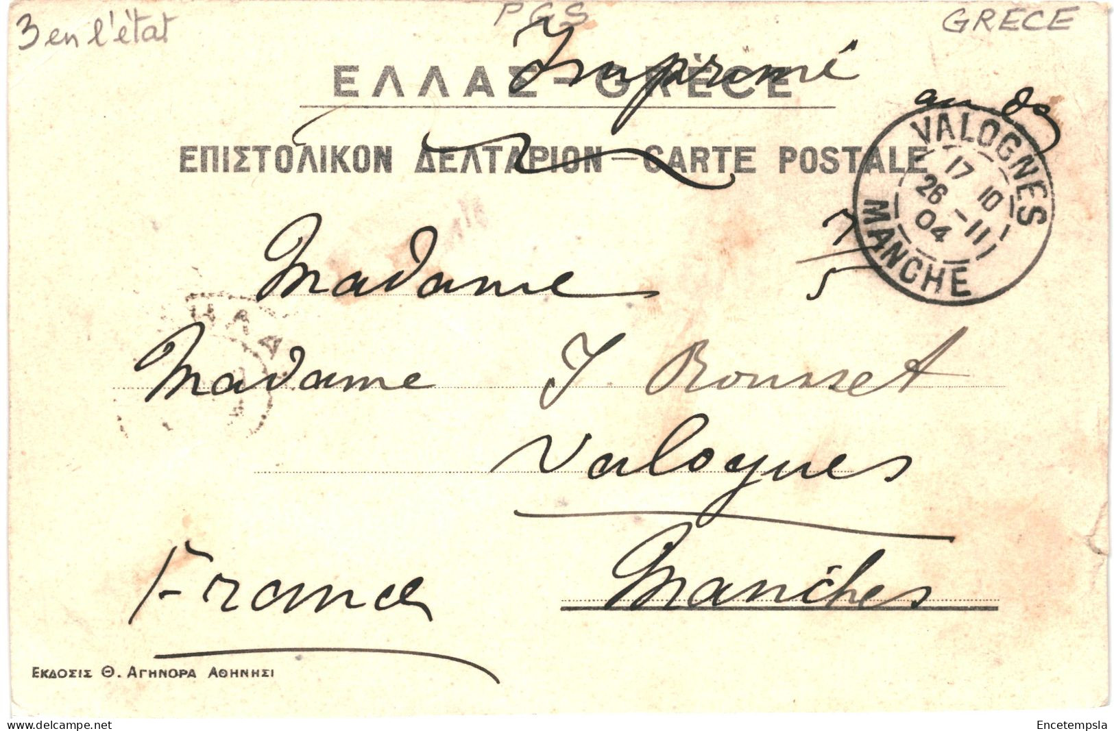 CPA Carte Postale Grèce Ephèbe 1904    VM80754 - Greece