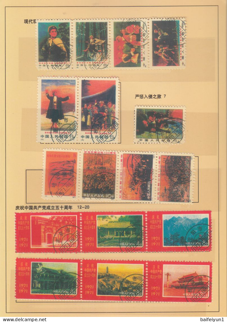 China Stamps From 1970 To1973 No.1 TO No.95  Cancelled Forgery - Usati