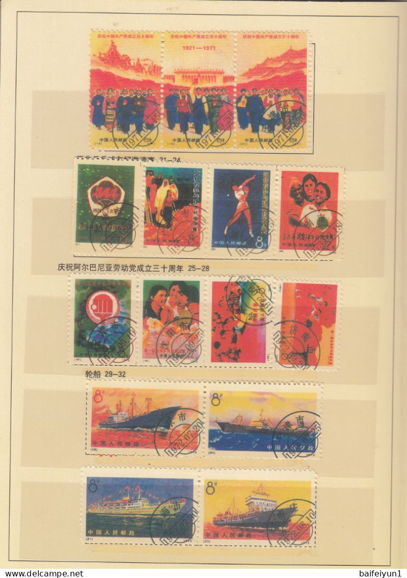 China Stamps From 1970 To1973 No.1 TO No.95  Cancelled Forgery - Gebruikt