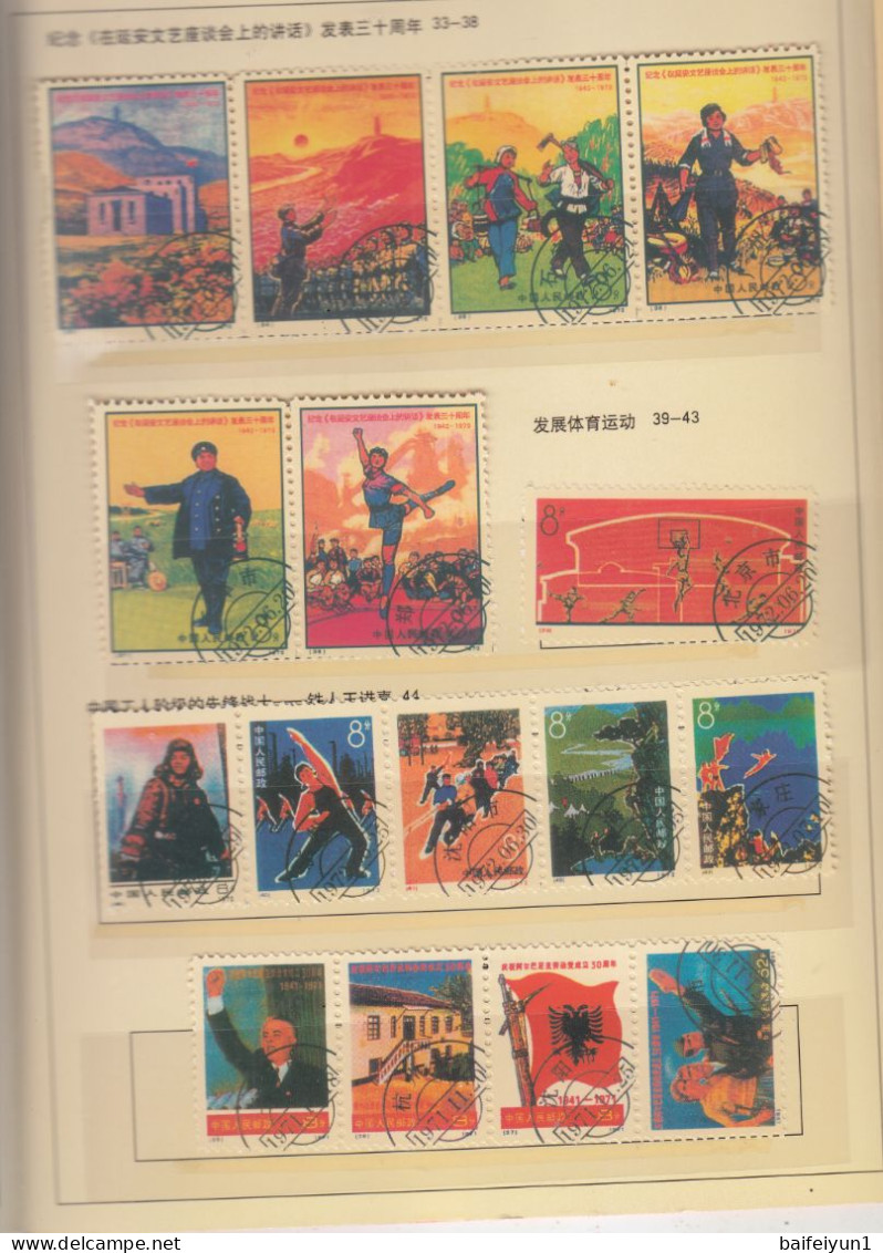 China Stamps From 1970 To1973 No.1 TO No.95  Cancelled Forgery - Gebraucht