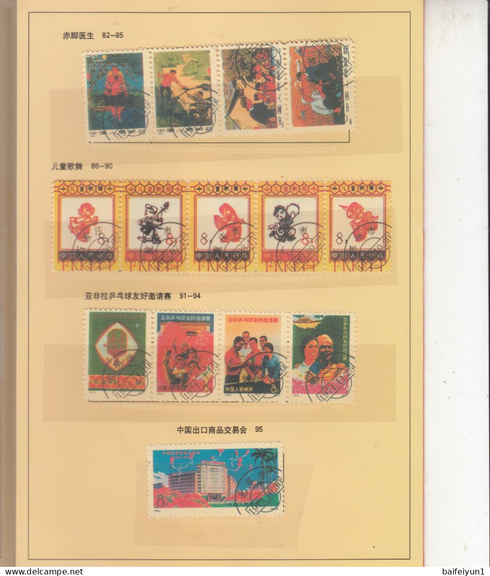 China Stamps From 1970 To1973 No.1 TO No.95  Cancelled Forgery - Usati