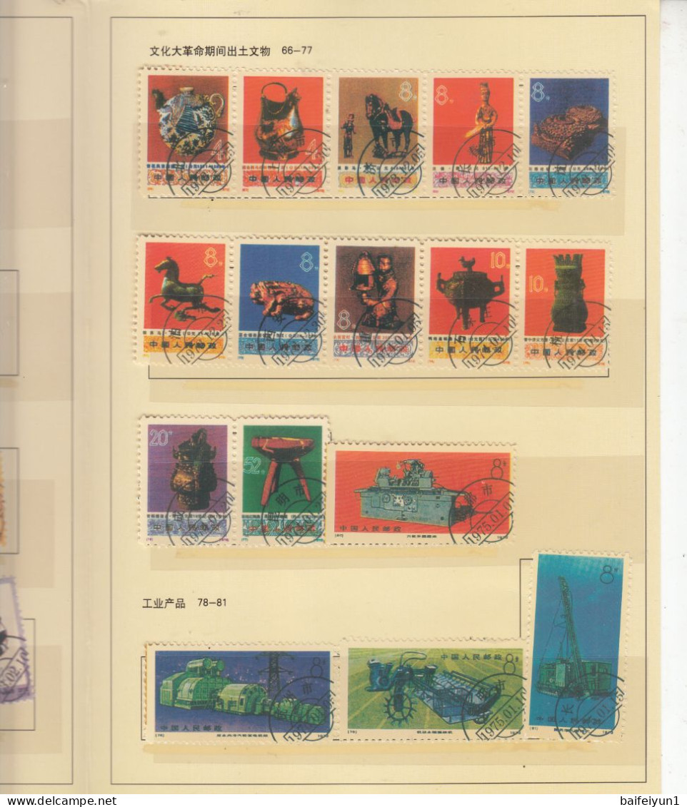 China Stamps From 1970 To1973 No.1 TO No.95  Cancelled Forgery - Gebruikt