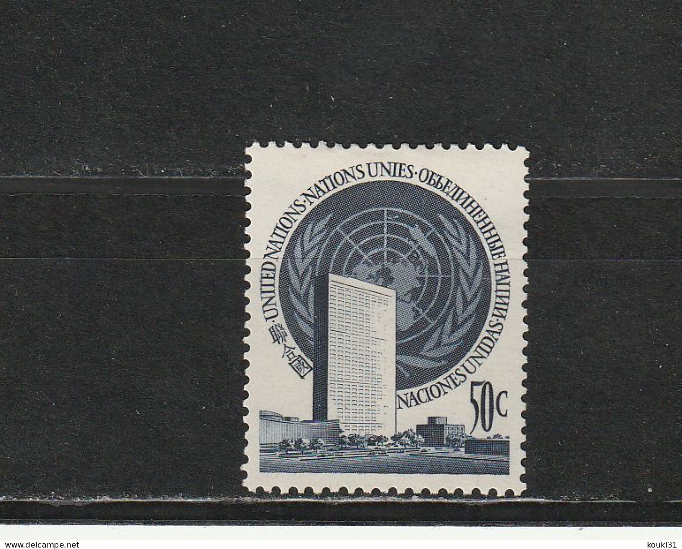 Nations Unies (New-York) YT 10 * : Siège De New-York - 1951 - Unused Stamps