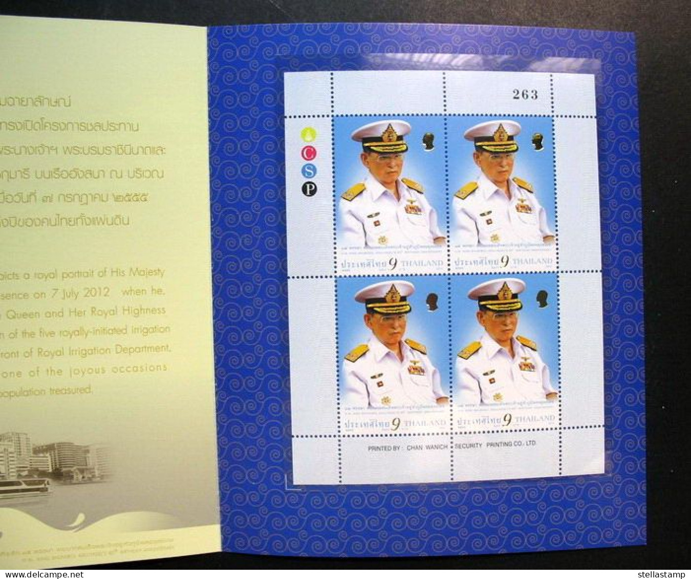 Thailand Stamp 2012 85th King Birthday Miniature BLK4 Pack - Thaïlande