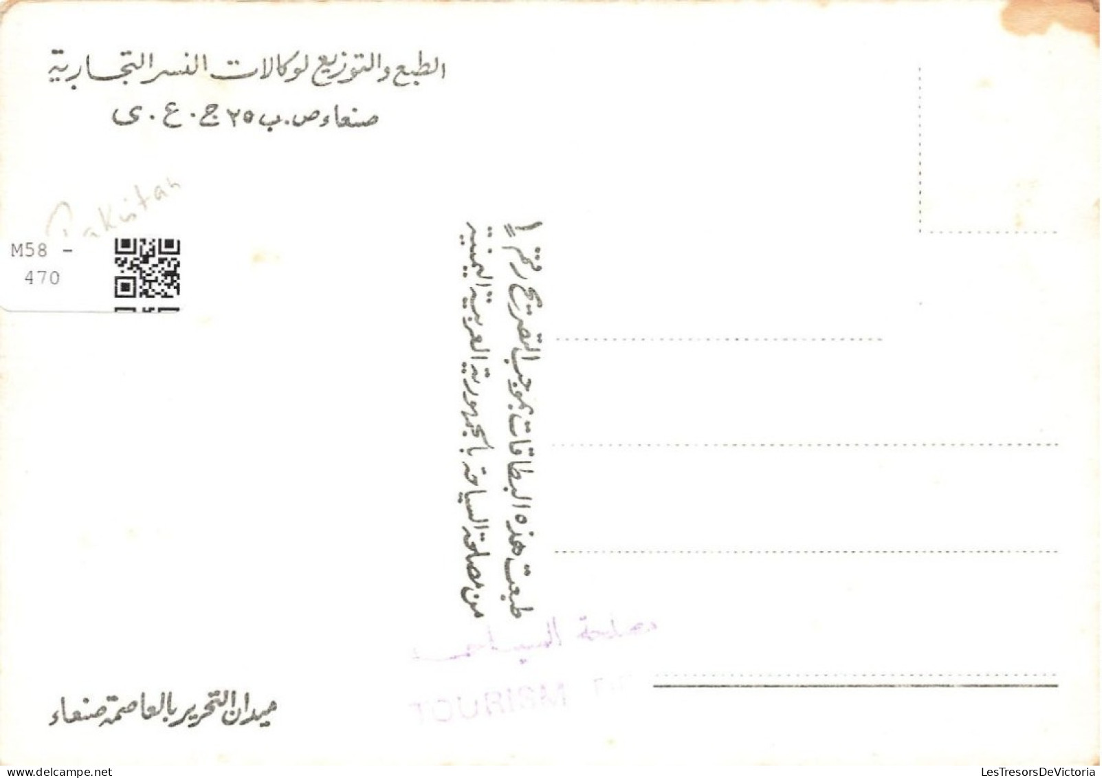 PAKISTAN -  Impression Et Distribution Pour Les Agences Commerciales Al-Nisr, Sana’a. Pour 25 EG - Animé - Carte Postale - Pakistán