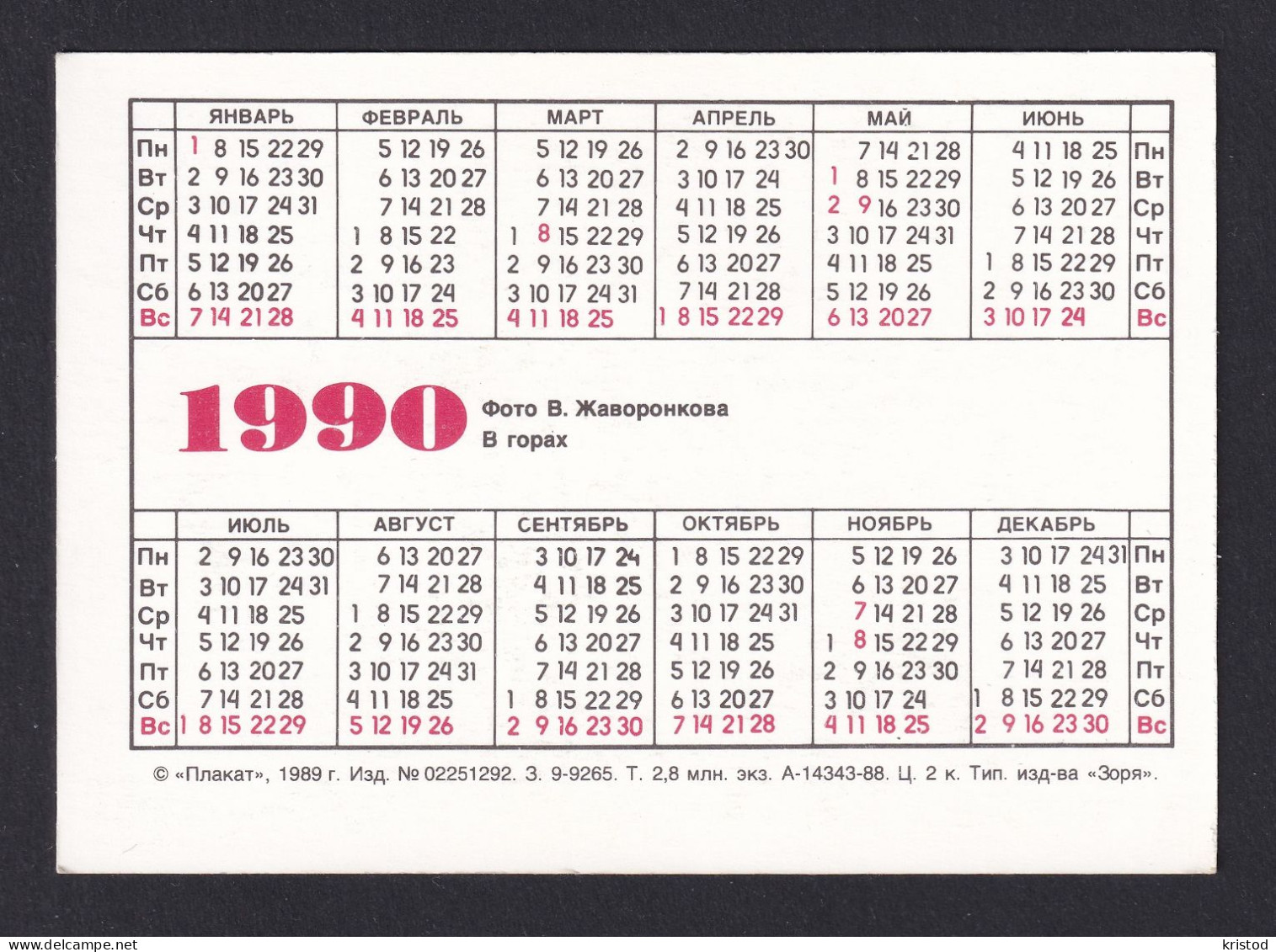 Calendar 1990 - Russie