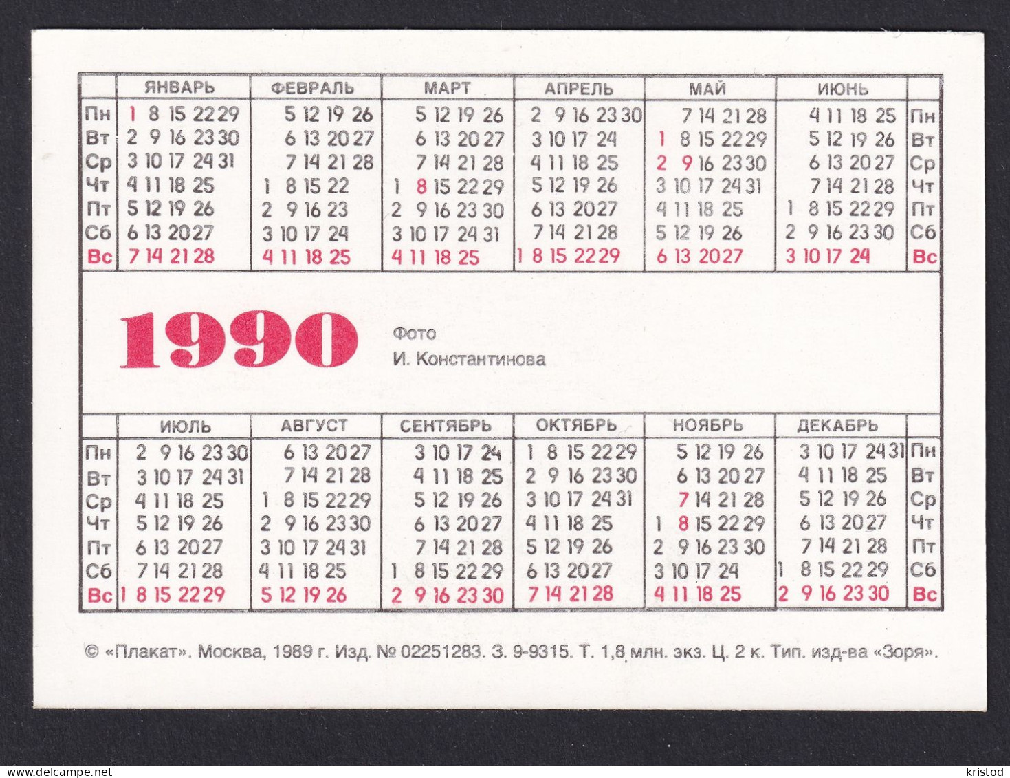 Calendar 1990 - Russie