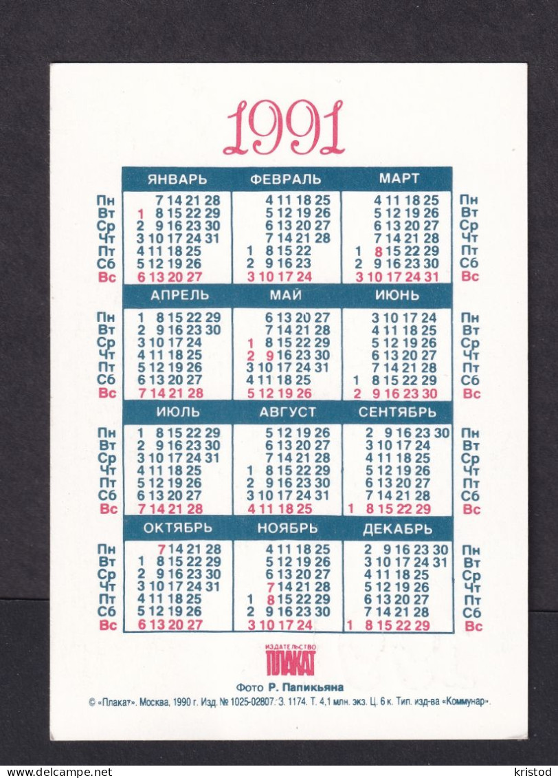 Calendar 1991 - Russie