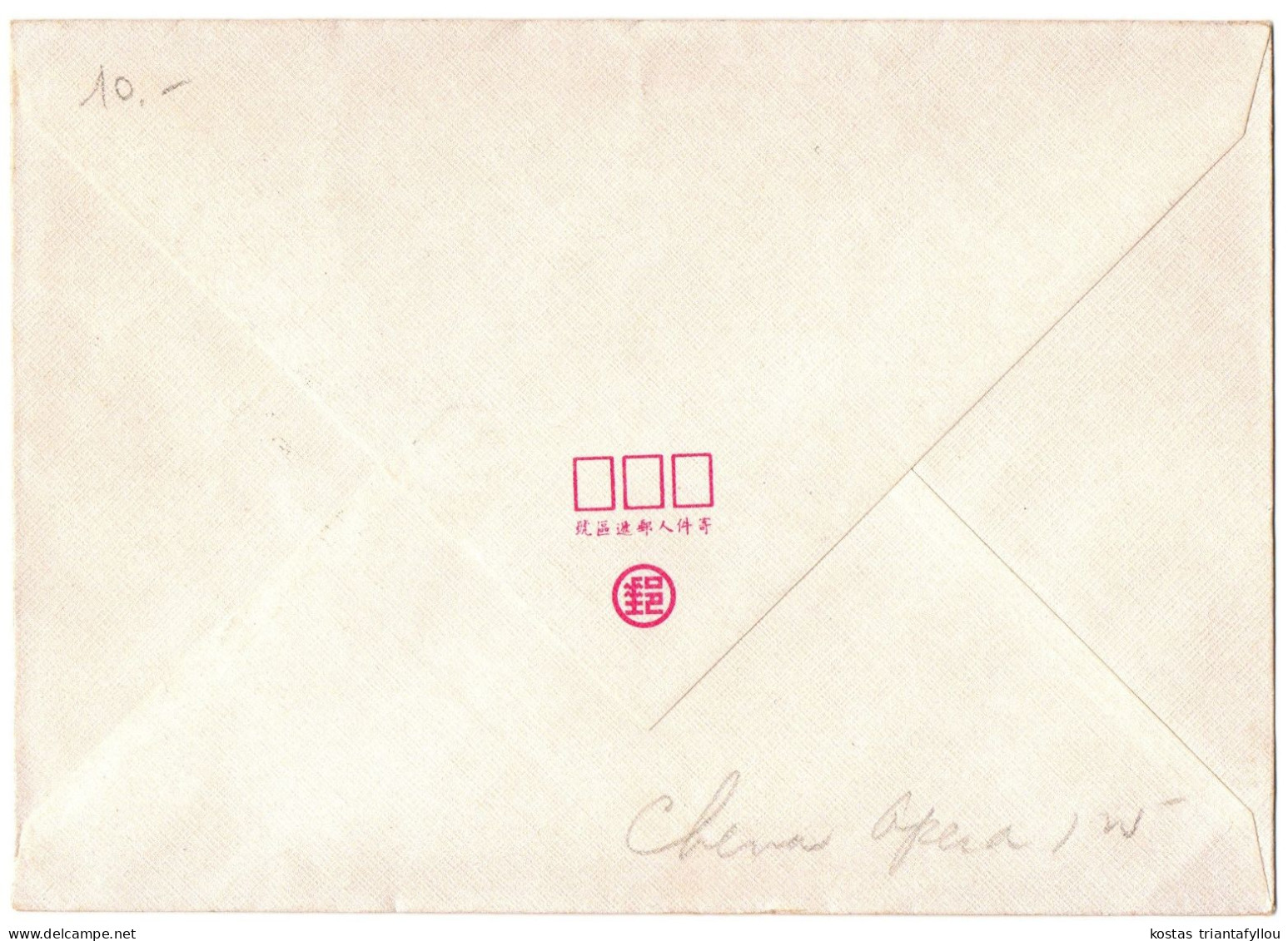 1,80 TAIWAN, TAIPEI, 1970, COVER - Brieven En Documenten