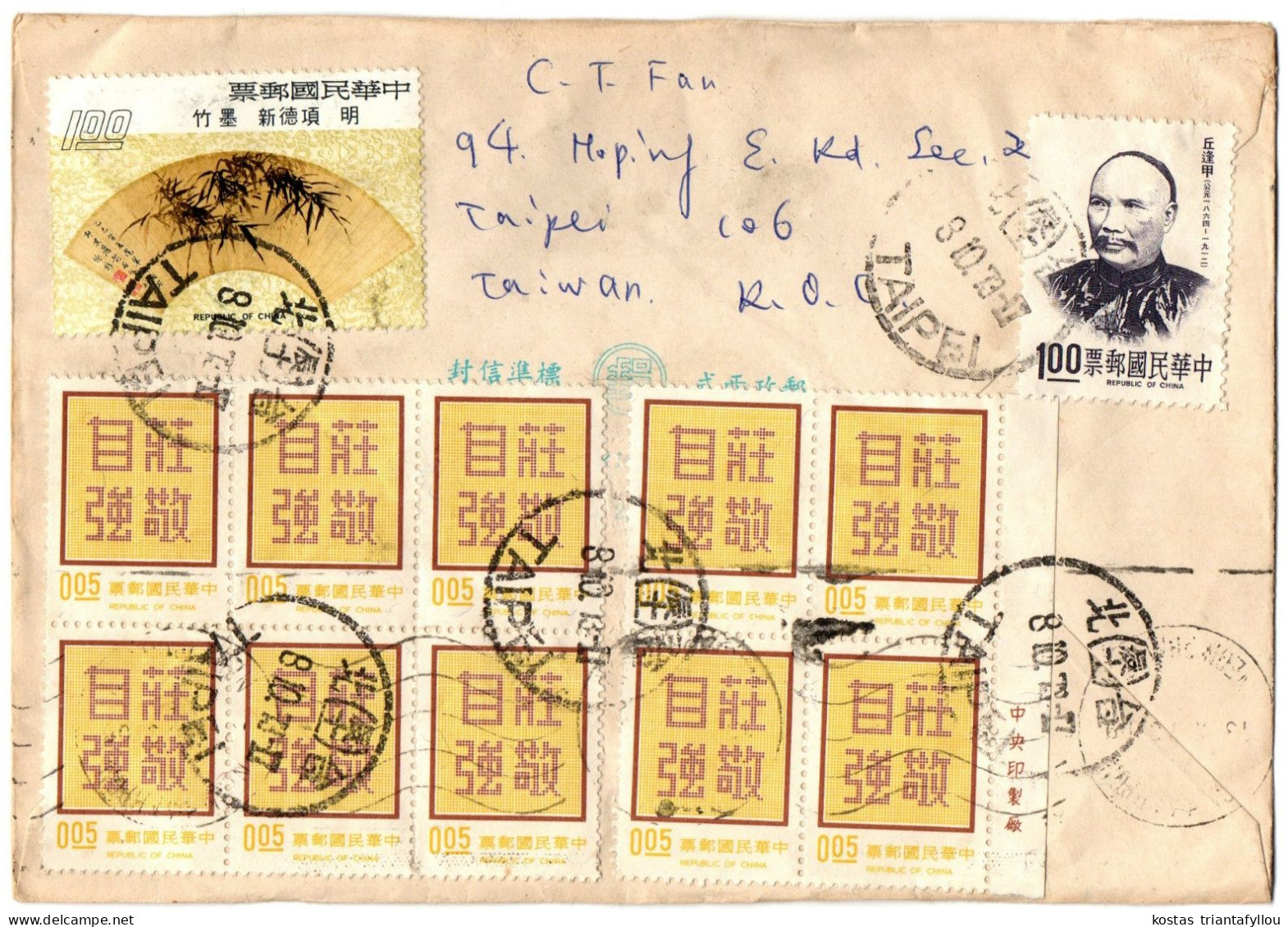 1,81 TAIWAN, TAIPEI, 1973, AIRMAIL, COVER TO GREECE - Storia Postale