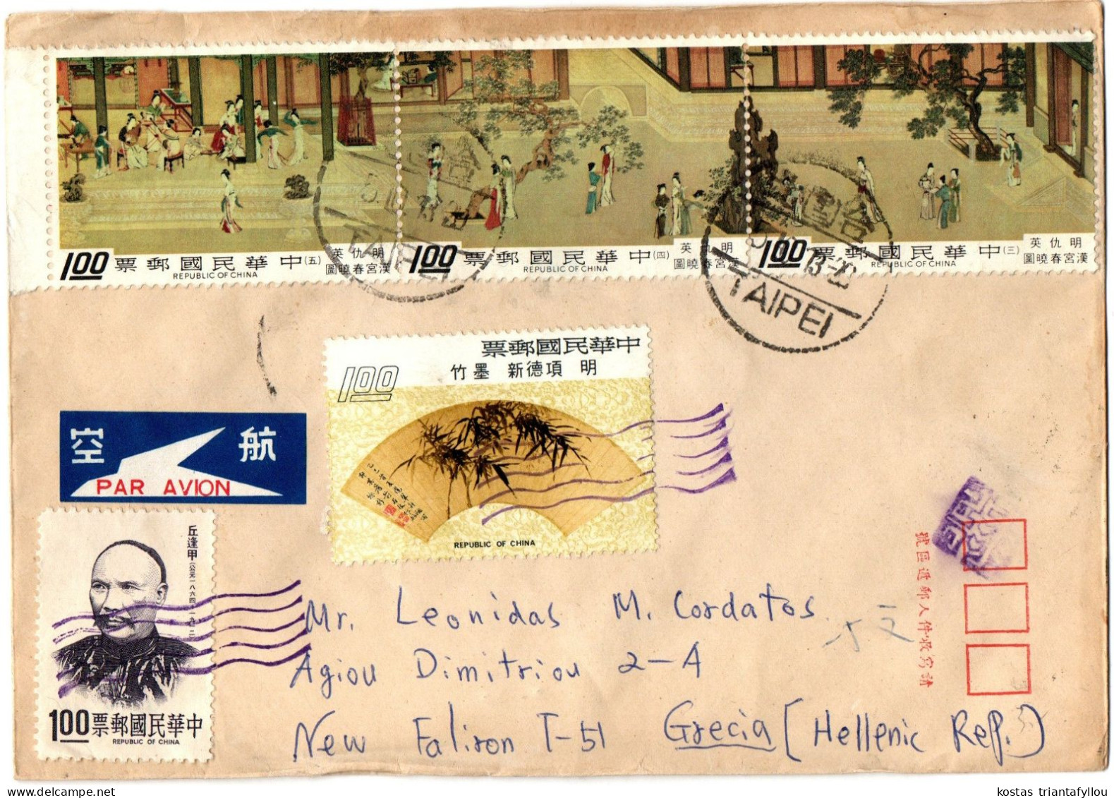 1,81 TAIWAN, TAIPEI, 1973, AIRMAIL, COVER TO GREECE - Storia Postale