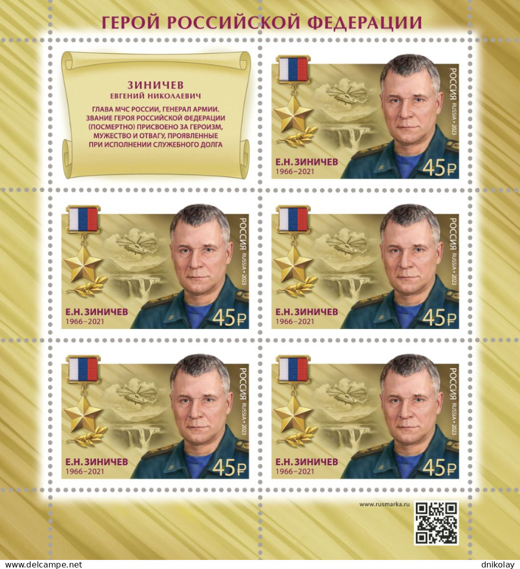 2023 3344 Russia Hero Of The Russian Federation MNH - Unused Stamps