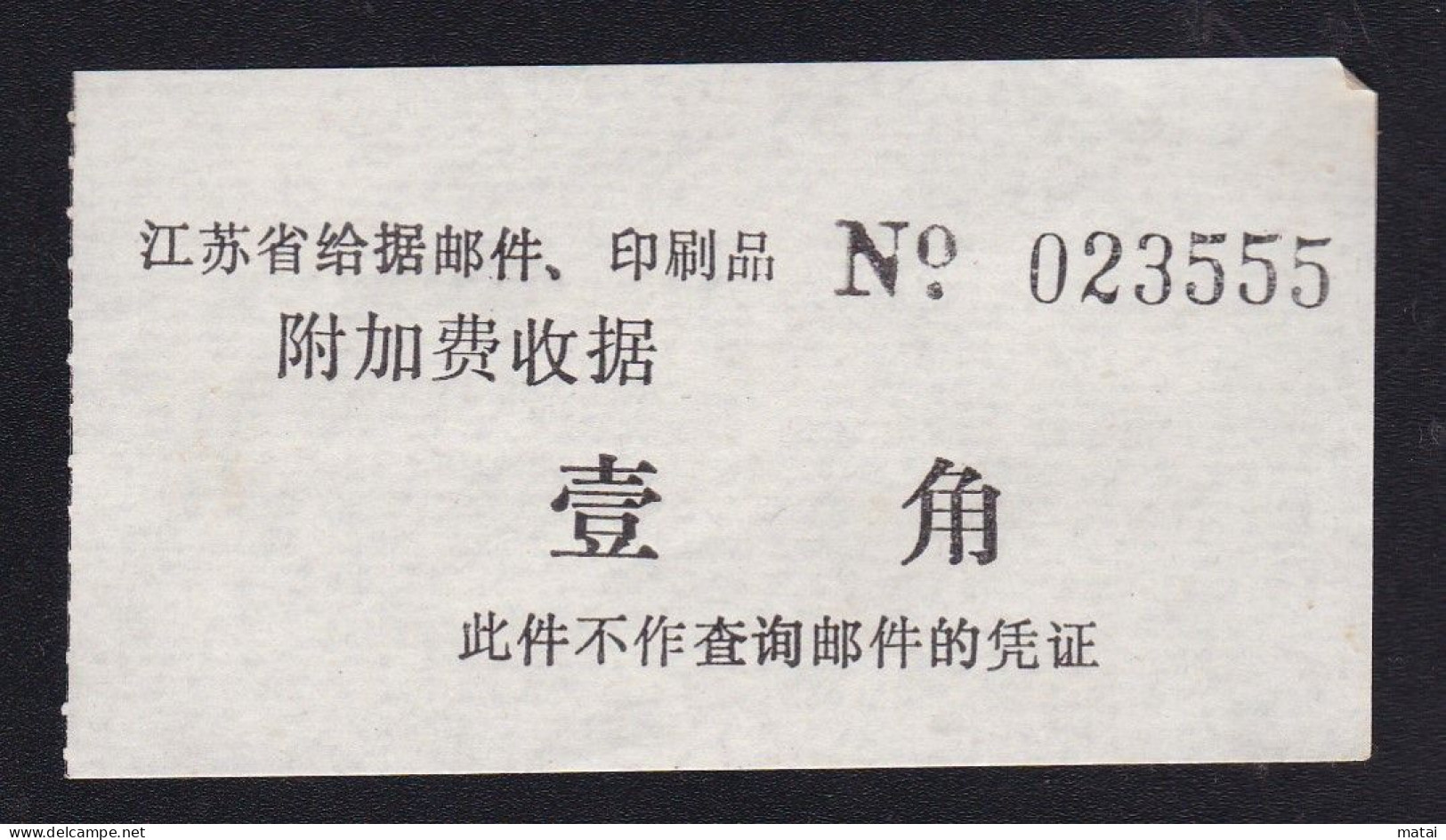 CHINA CHINE CINA  JIANGSU TAICANG 215400  ADDED CHARGE LABEL (ACL)  0.10 YUAN - Sonstige & Ohne Zuordnung