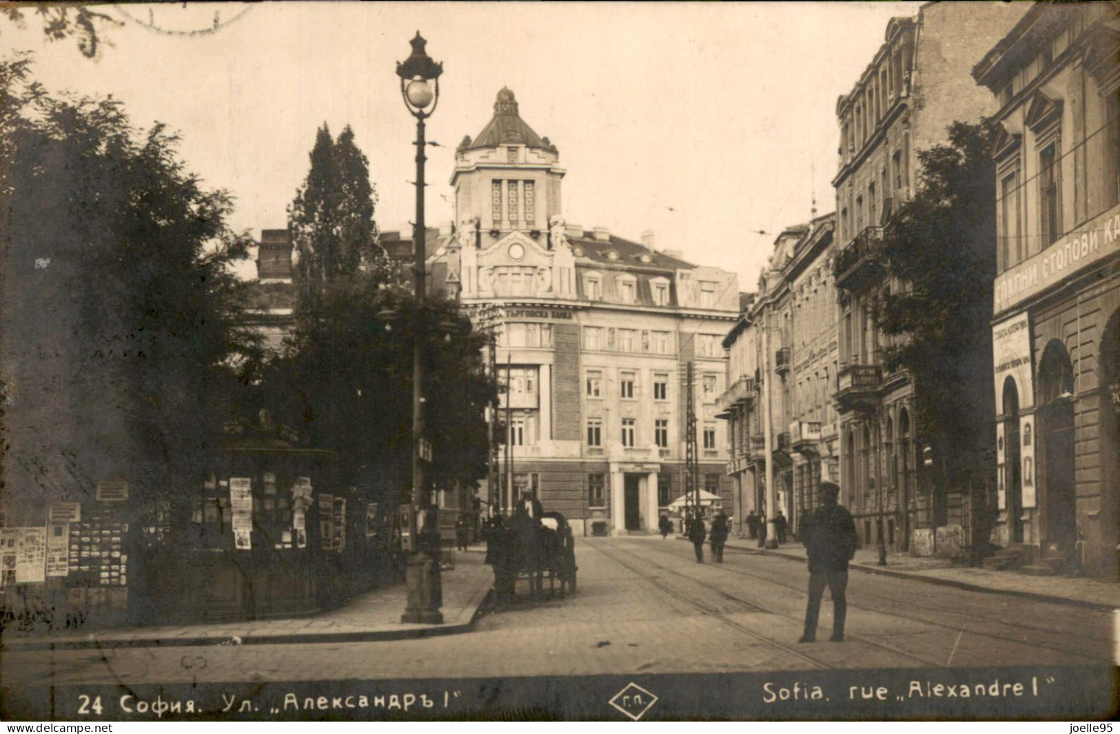 Bulgarije Bulgaria - Sofia - Photocard Fotokaart - Bulgarien