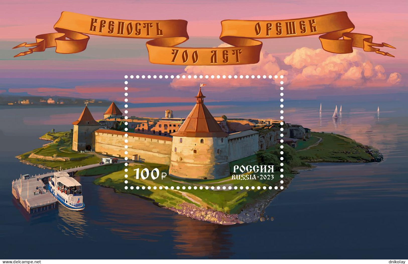 2023 3345 Russia The 700th Anniversary Of The Oreshek Fortress MNH - Neufs