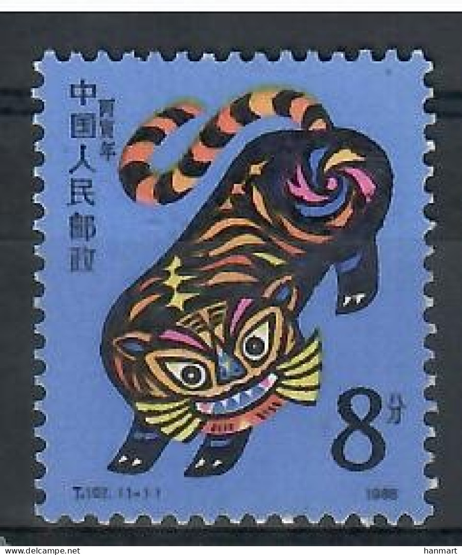 China 1986 Mi 2045 MNH  (ZS9 CHN2045) - Other