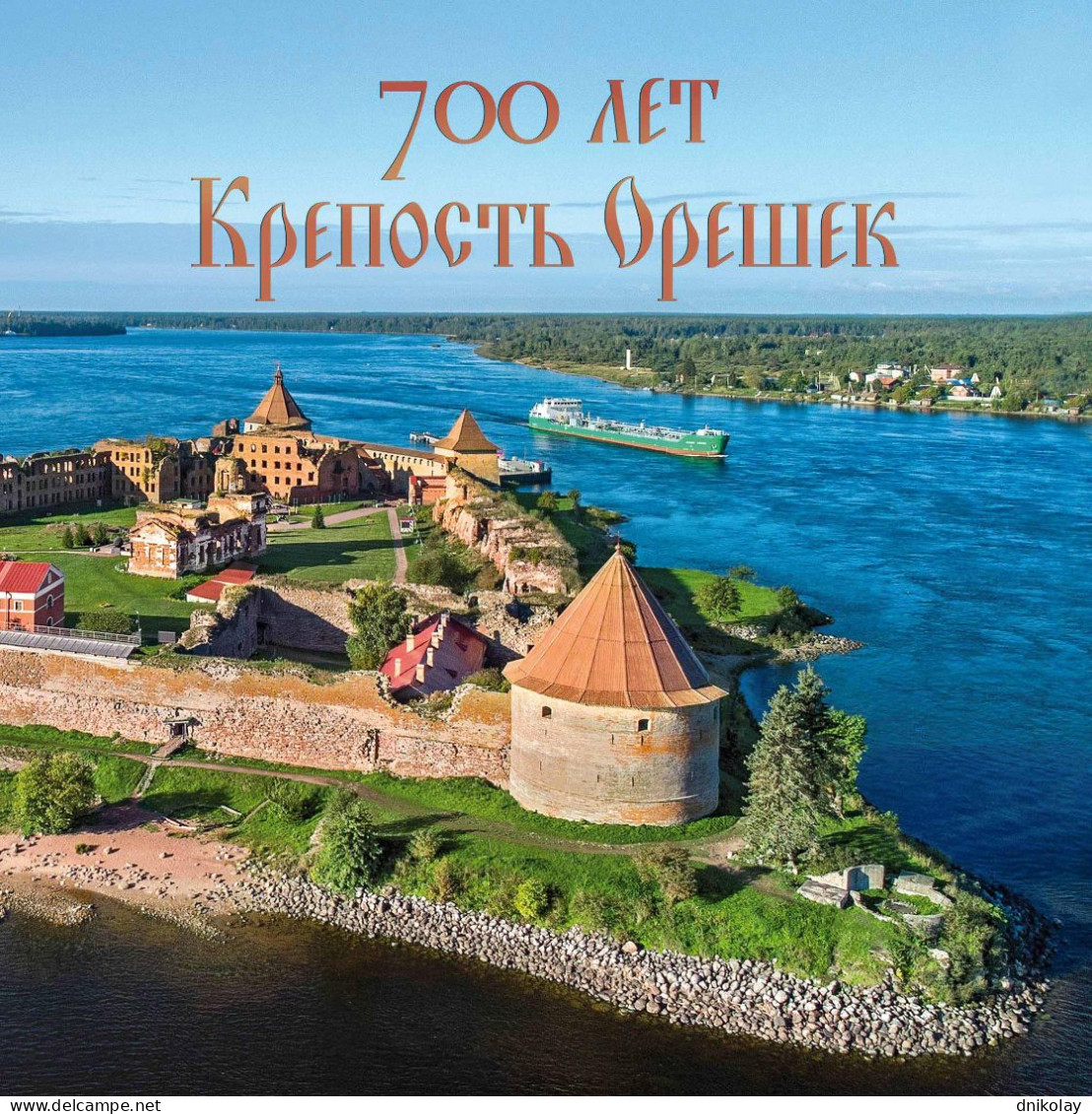 2023 3345 Russia The 700th Anniversary Of The Oreshek Fortress MNH - Ungebraucht