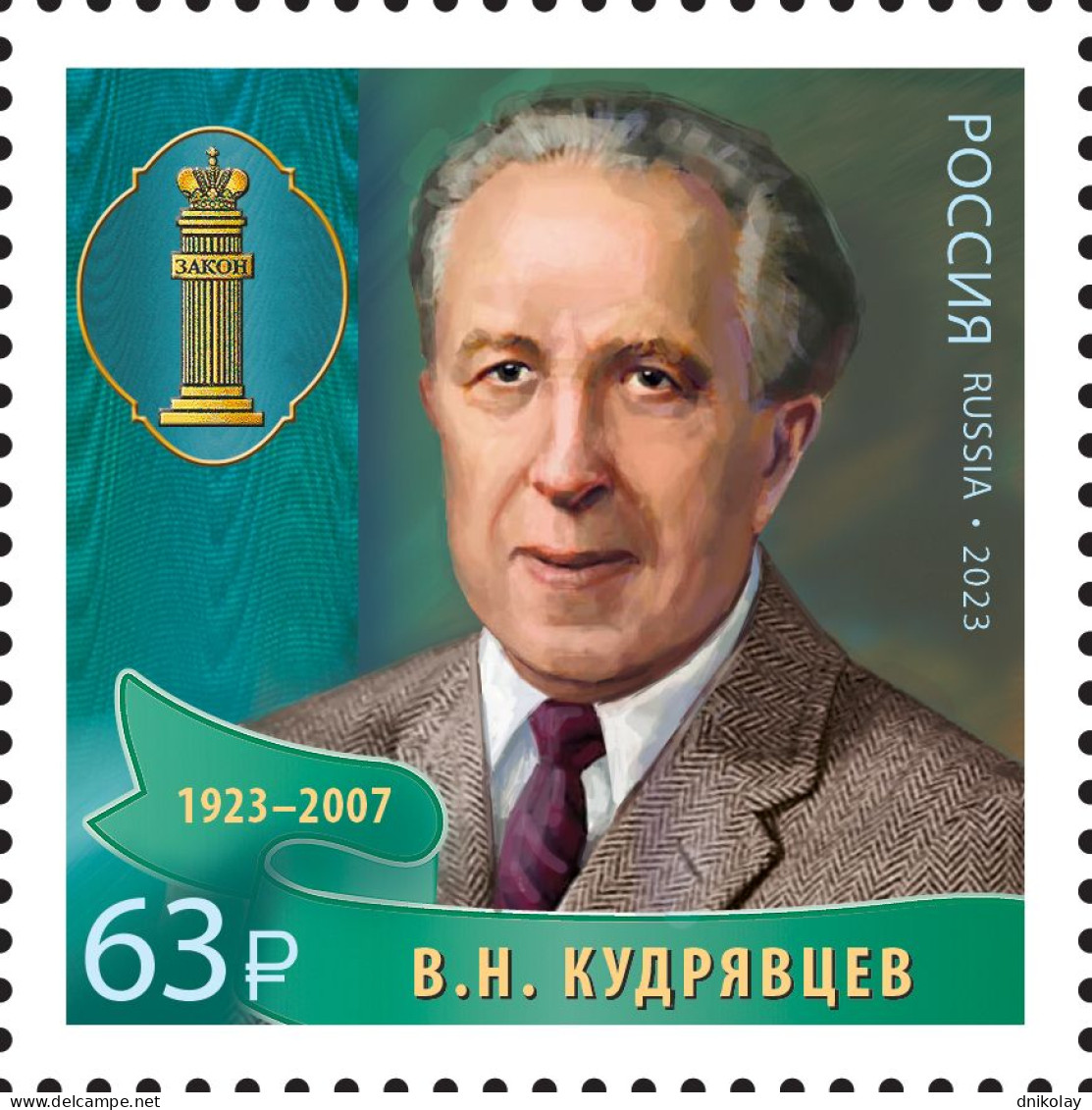 2023 3357 Russia The 100th Anniversary Of The Birth Of Vladimir Kudryavtsev, 1923-2007 MNH - Nuovi