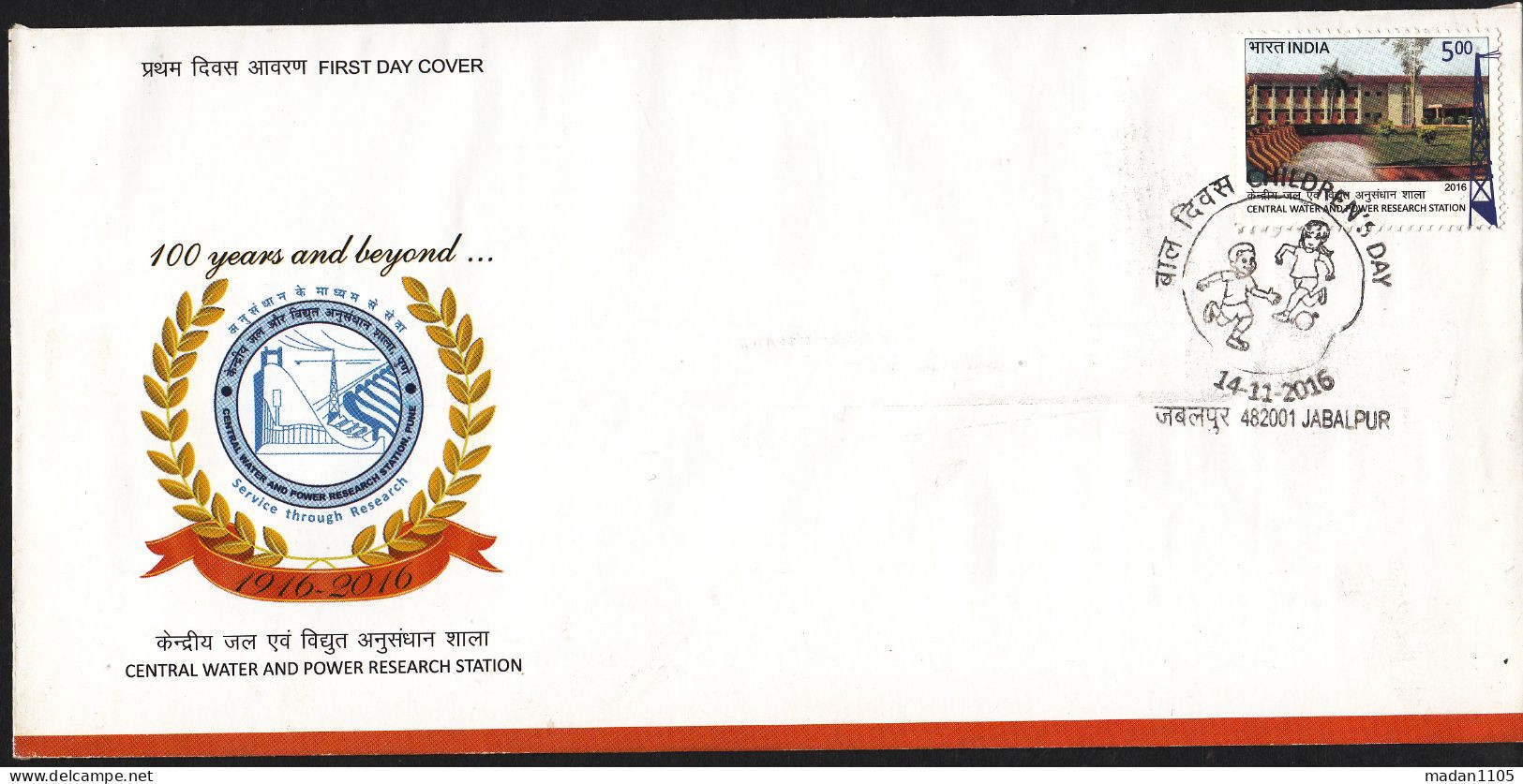 INDIA 2016, ERROR,  FDC, Central Water And Power Research Station, Dam, Tower, Children\s Day Cancelled - FDC