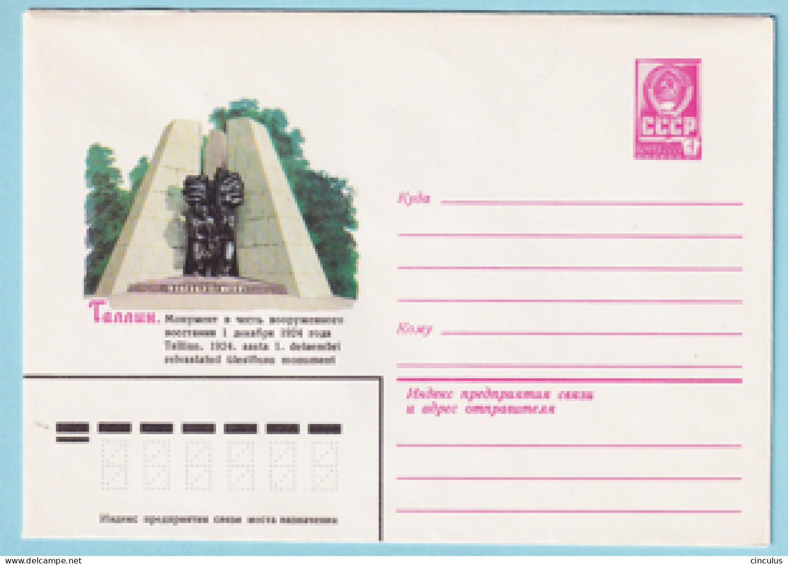 USSR 1981.1214. Communist December Uprising 1924, Monument In Tallinn. Prestamped Cover, Unused - 1980-91