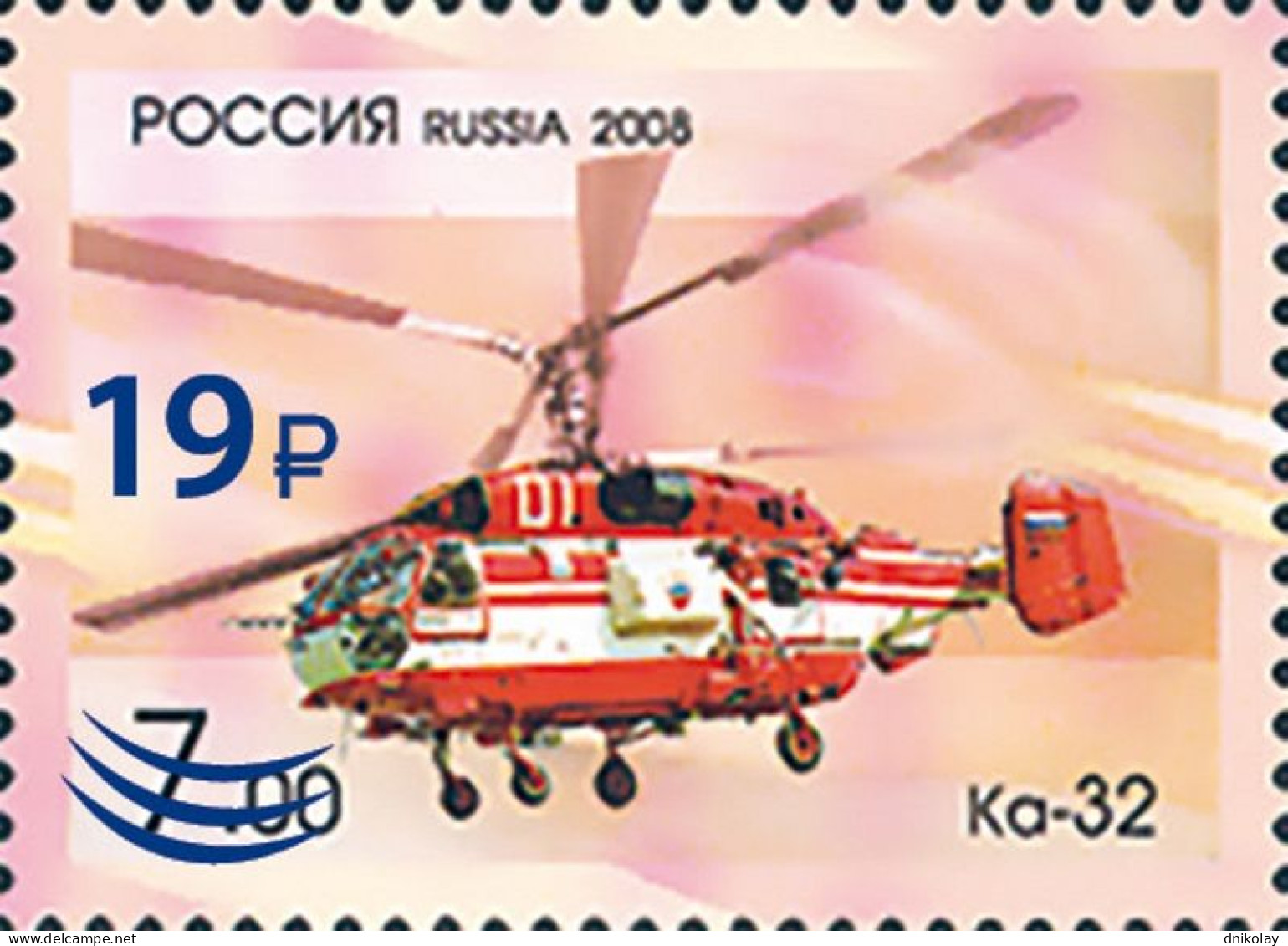 2023 3367 Russia The National Helicopter Center Surcharged MNH - Unused Stamps