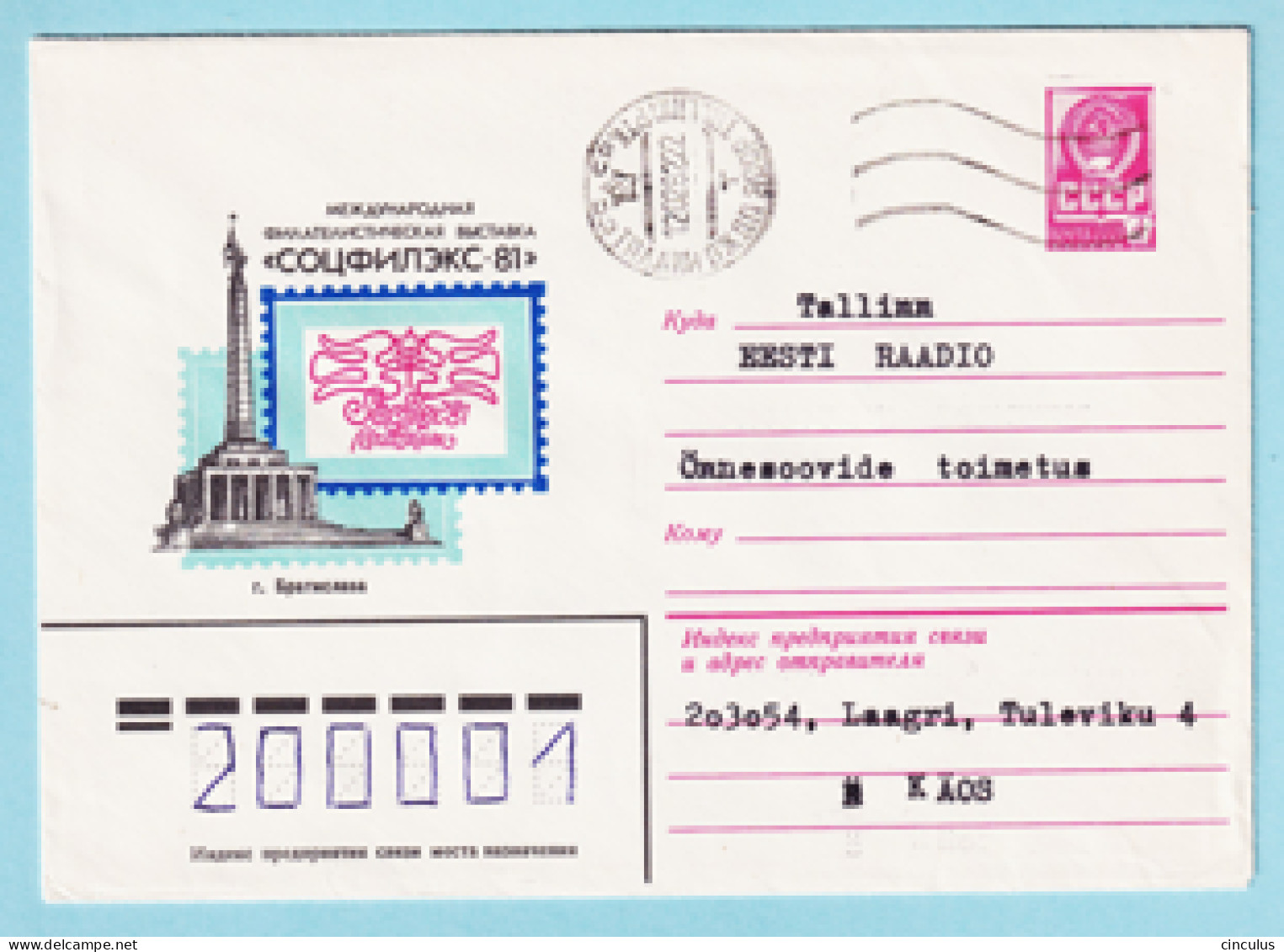 USSR 1981.0326. Philatelic Exhibition "SOCFILEX '81", Bratislava. Prestamped Cover, Used - 1980-91