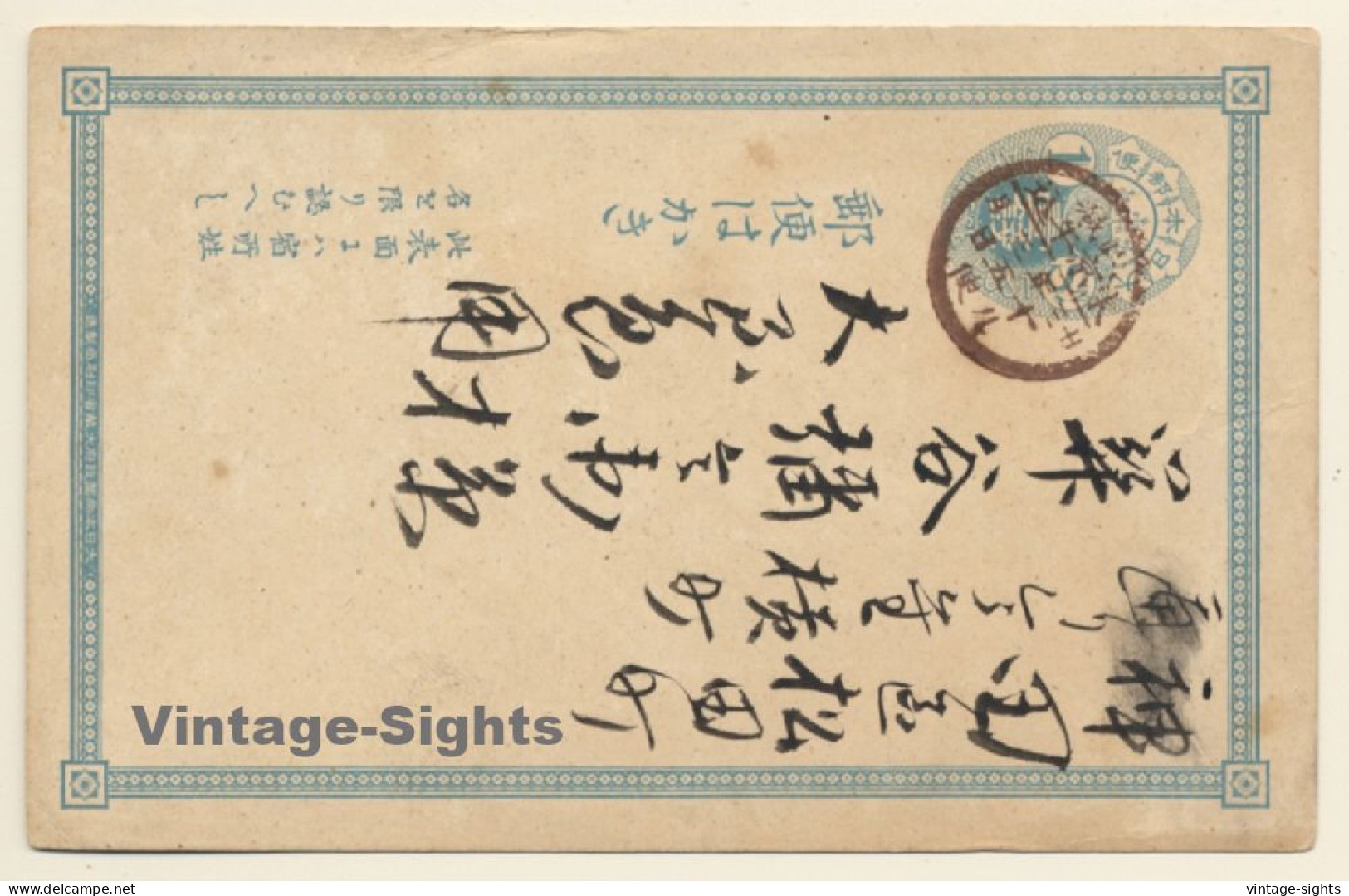 Japan: Postal Stationery - Ganzsache (Vintage PC ~1880s) - Usati