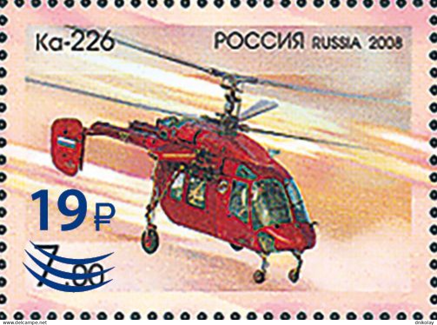 2023 3376 Russia The National Helicopter Center Surcharged MNH - Unused Stamps