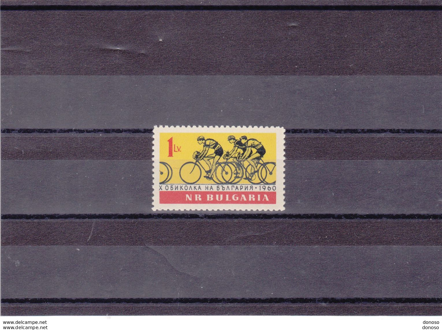 BULGARIE 1960 CYCLISME Yvert 1036, Michel 1184 NEUF** MNH Cote 3 Euros - Unused Stamps