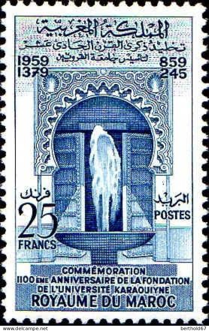 Maroc Poste N** Yv: 406 Mi:455 Université Karaouiyne Vasque - Morocco (1956-...)