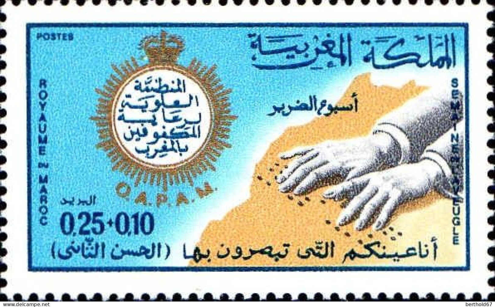 Maroc Poste N* Yv: 584 Mi:650 Semaine De L'aveugle (sans Gomme) - Marocco (1956-...)