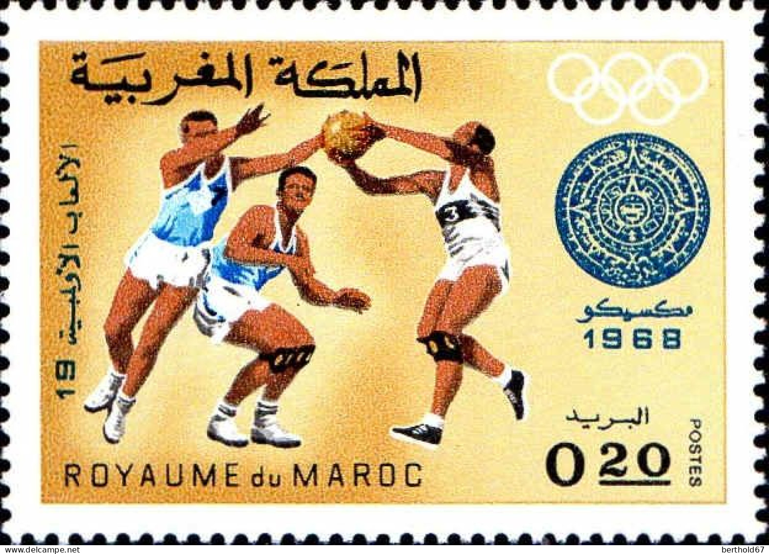 Maroc Poste N* Yv: 573 Mi:636 Mexico Basket Ball (sans Gomme) - Marocco (1956-...)