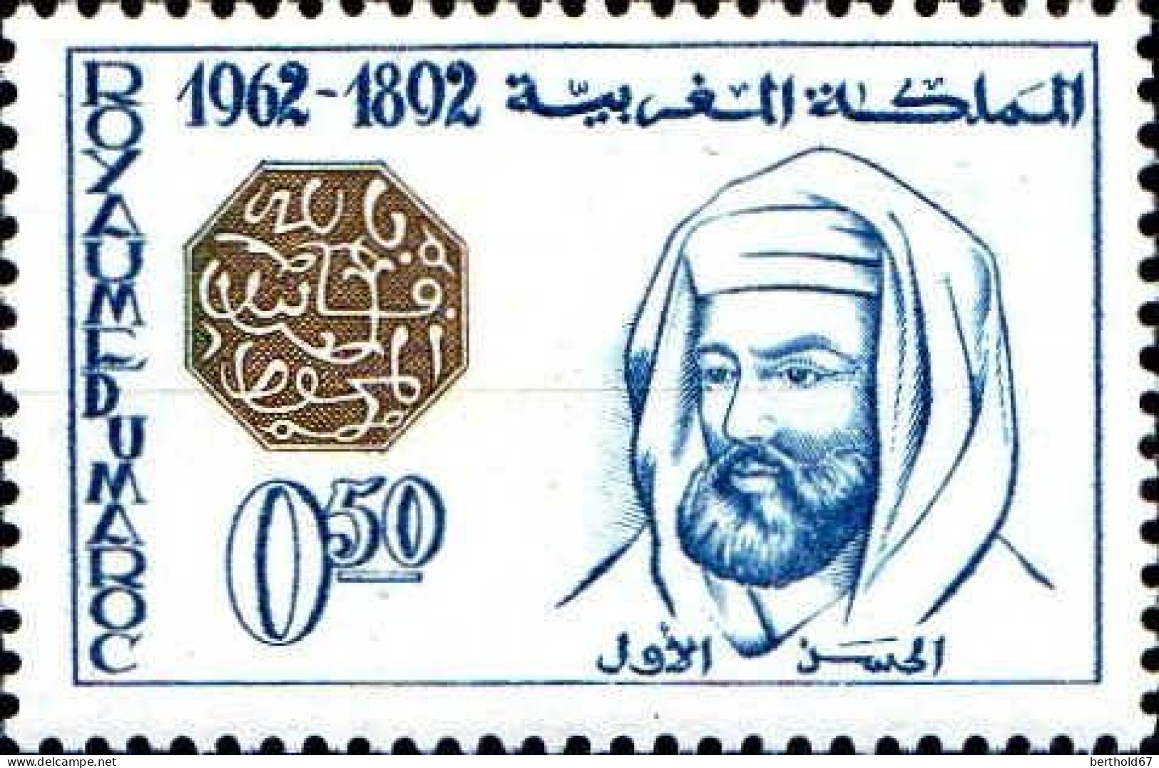 Maroc Poste N* Yv: 452 Mi:510 Journée Du Timbre Cachet Maghzen & Hassan I (Trace De Charnière) - Maroc (1956-...)