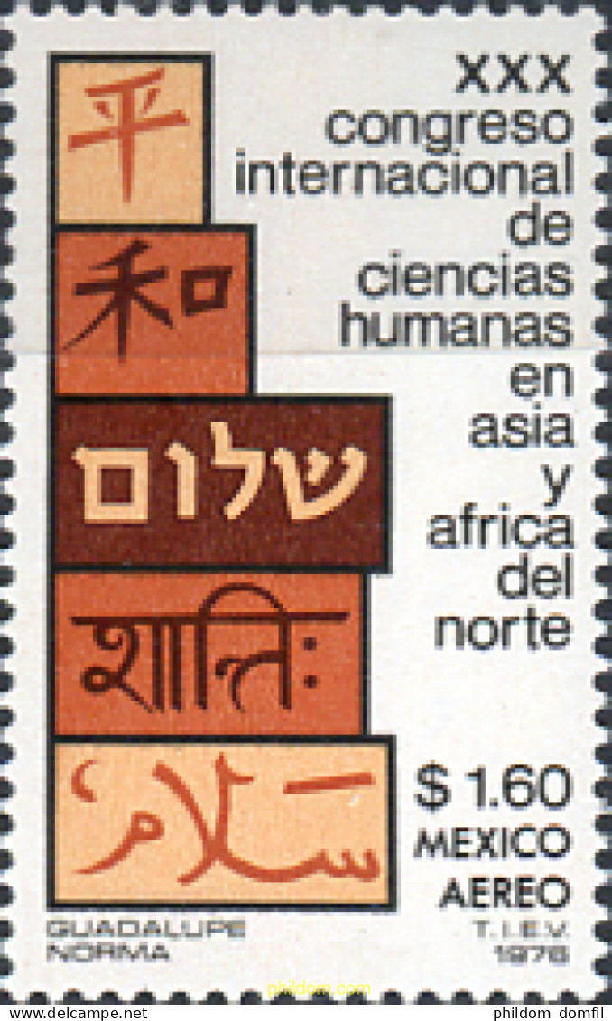 182533 MNH MEXICO 1976 30 CONGRESO INTERNACIONAL DE LAS CIENCIAS HUMANAS DE ASIA Y AFRICA DEL NORTE - Mexico