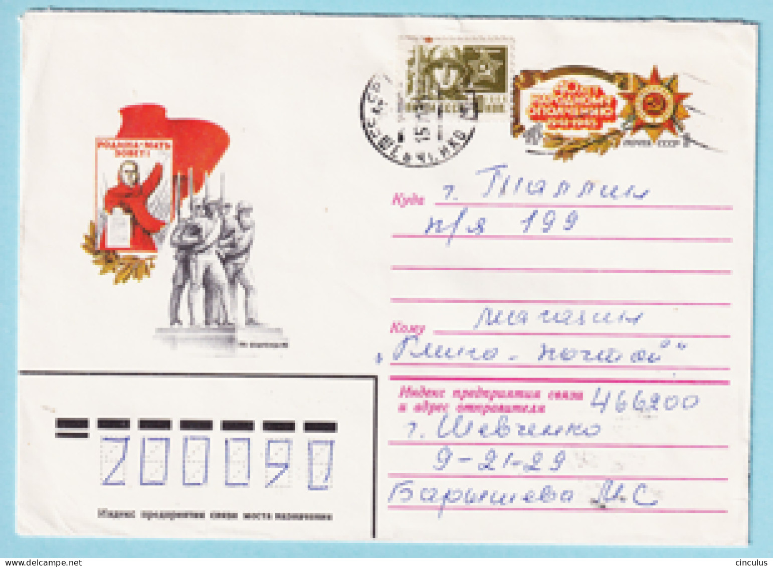USSR 1981.0526. Home Guard 1941-45. Prestamped Cover, Used - 1980-91