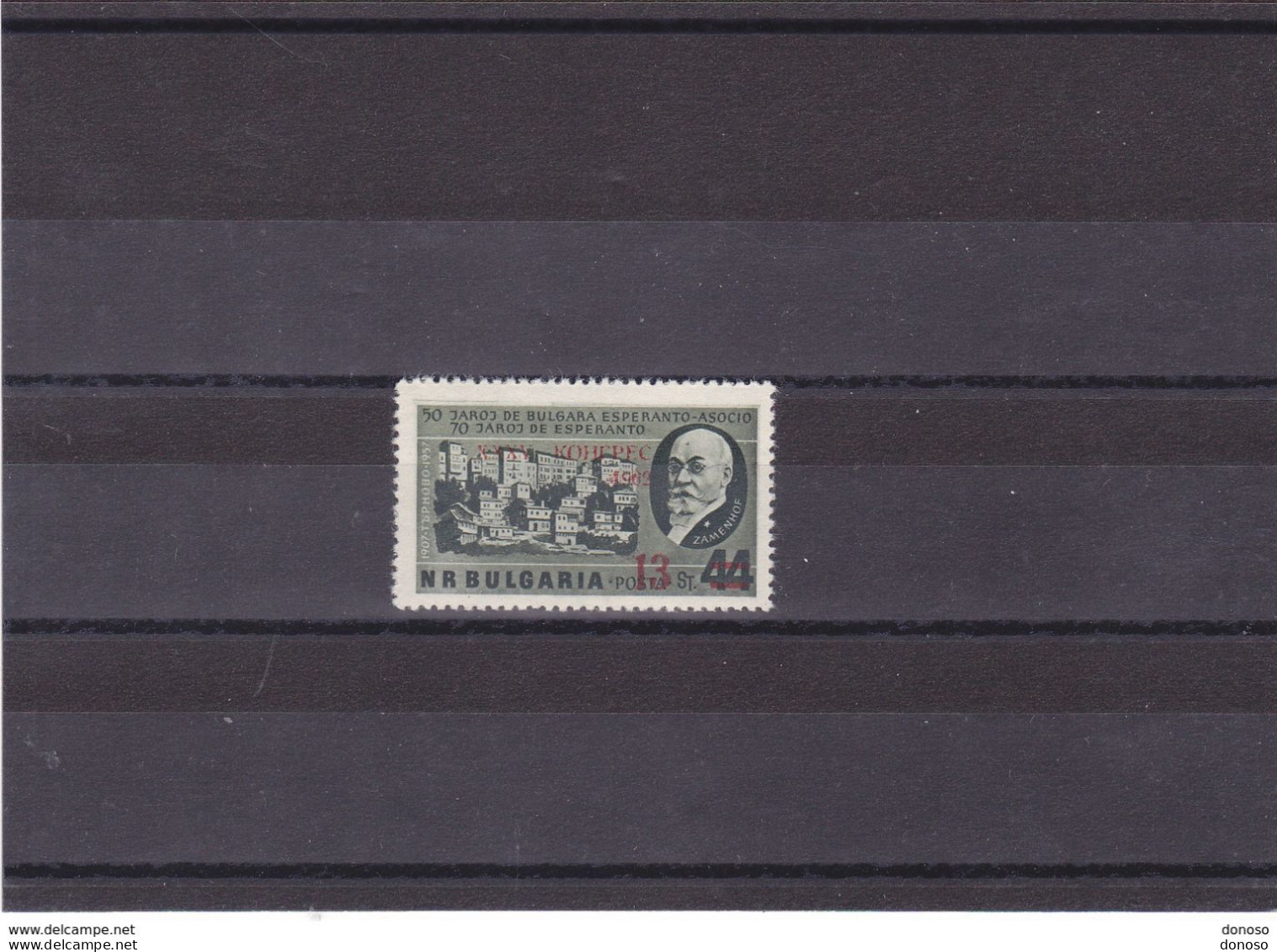 BULGARIE 1962 ESPERANTO Yvert 1152, Michel 1335  NEUF** MNH Cote 6 Euros - Unused Stamps