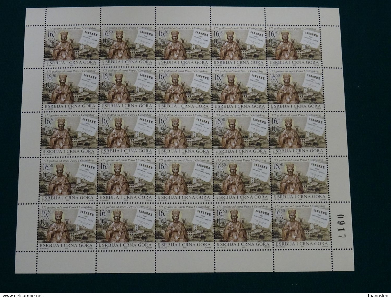 Serbia And Montenegro 2005 St. Petar Of Cetinje Sheet MNH VF - Serbien