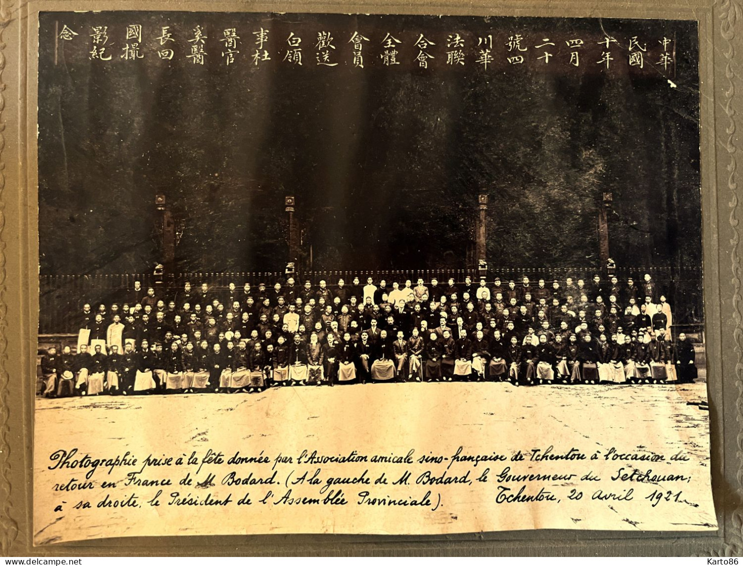 Tchentou , Chengdu , China * Photo 1921 * Association Amicale Sino Française , Gouverneur Du Setchouan Sichuan * 27x21cm - China