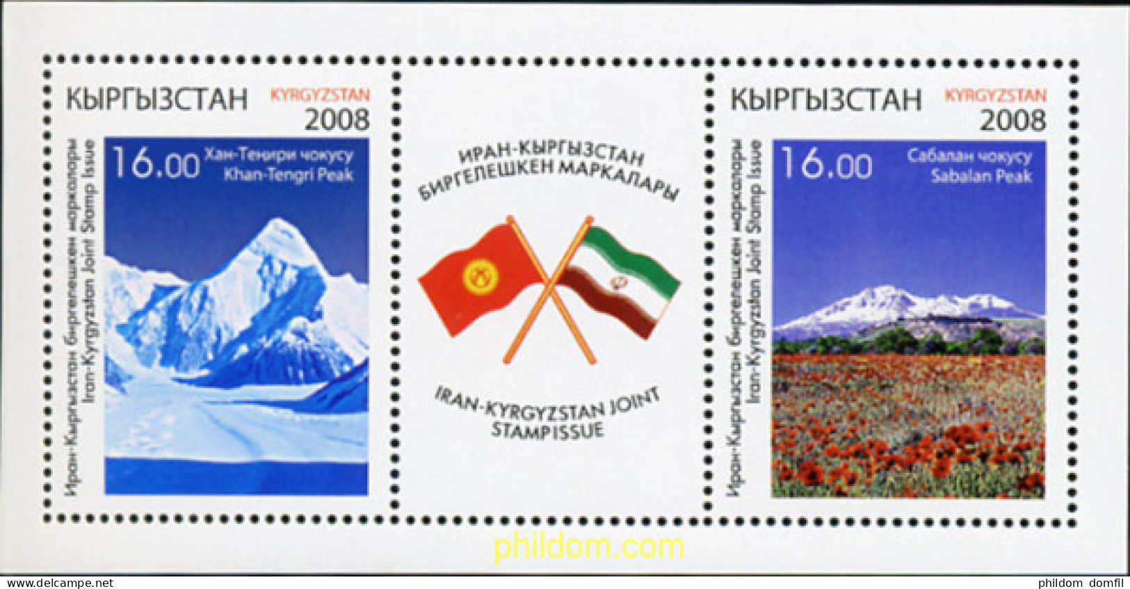 216087 MNH KIRGUIZISTAN 2008 MONTAÑAS - Kirghizstan