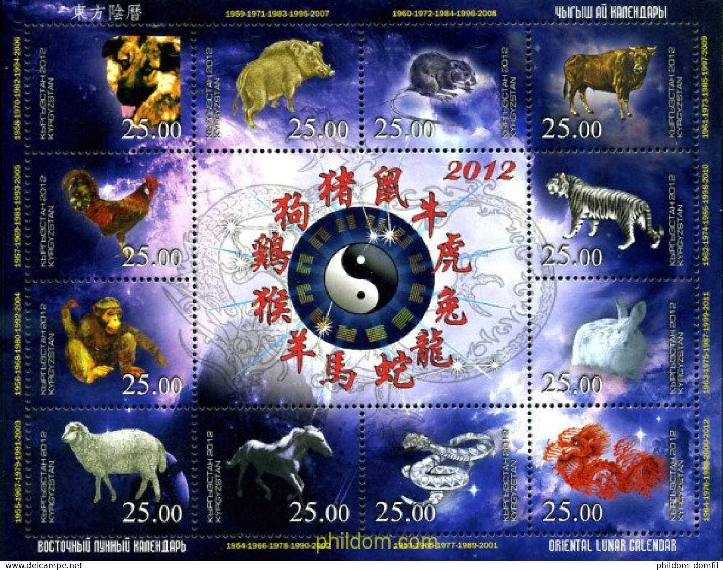 291516 MNH KIRGUIZISTAN 2012 CALENDARIO LUNAR CHINO - Kirgisistan