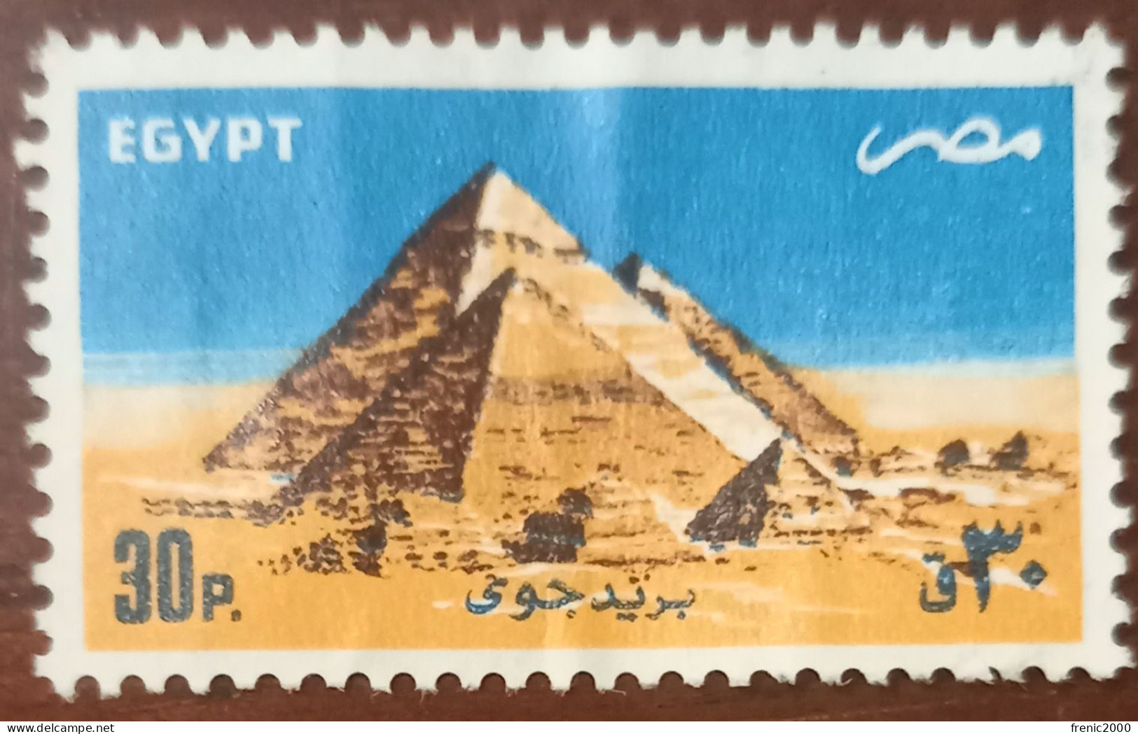 TM 016 - Egypte N° Y&T PA 173 - Les Pyramides NSG - Poste Aérienne
