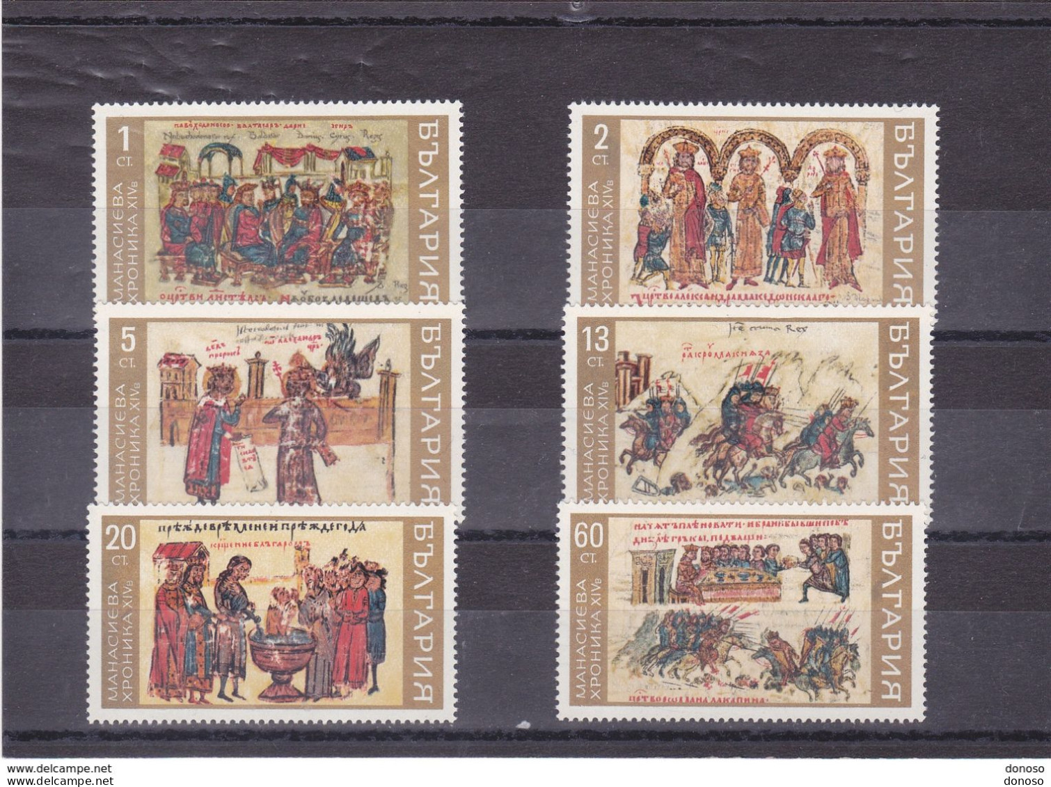 BULGARIE 1969 CHRONIQUE DE MANASSES II  Yvert 1695-1700, Michel 1916-1921 NEUF** MNH Cote 8 Euros - Unused Stamps