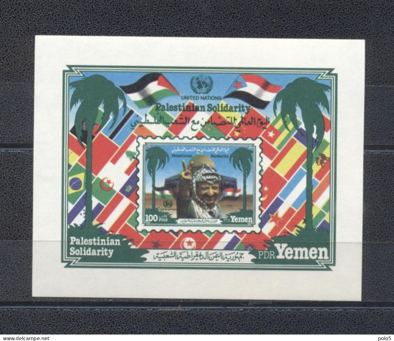 Yemen 1983- Solidarity With The Palestinian People S/Sheet - Yémen