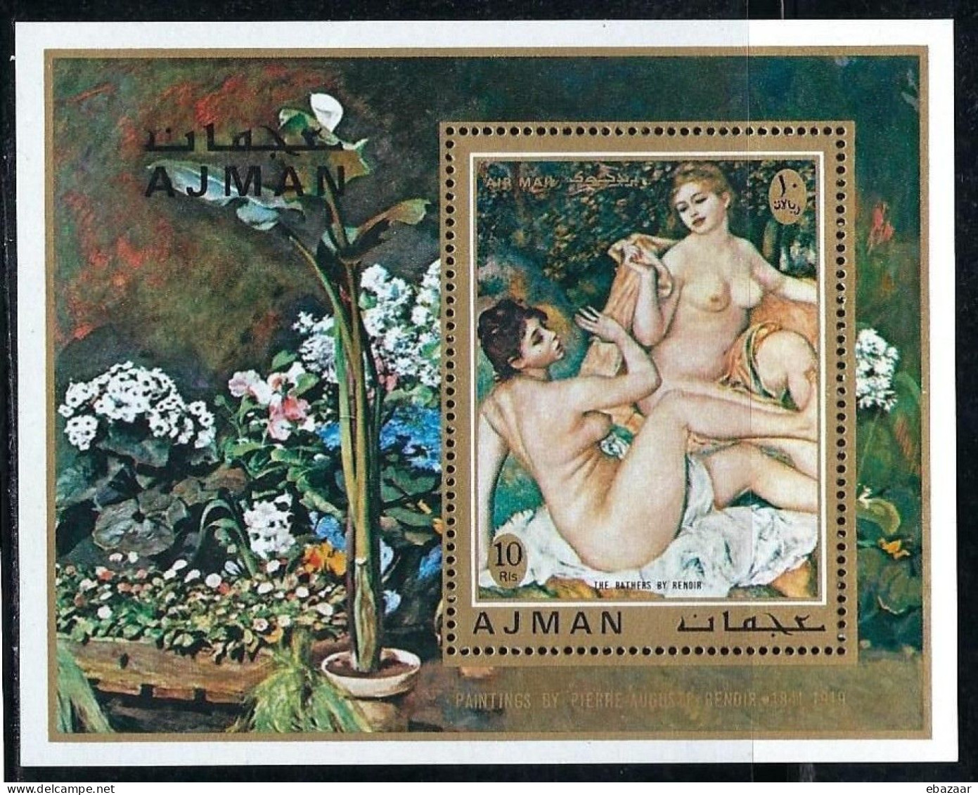 Ajman 1971 Airmail - French Impressionist Auguste Renoir - Nude Paintings Stamps MNH - Adschman
