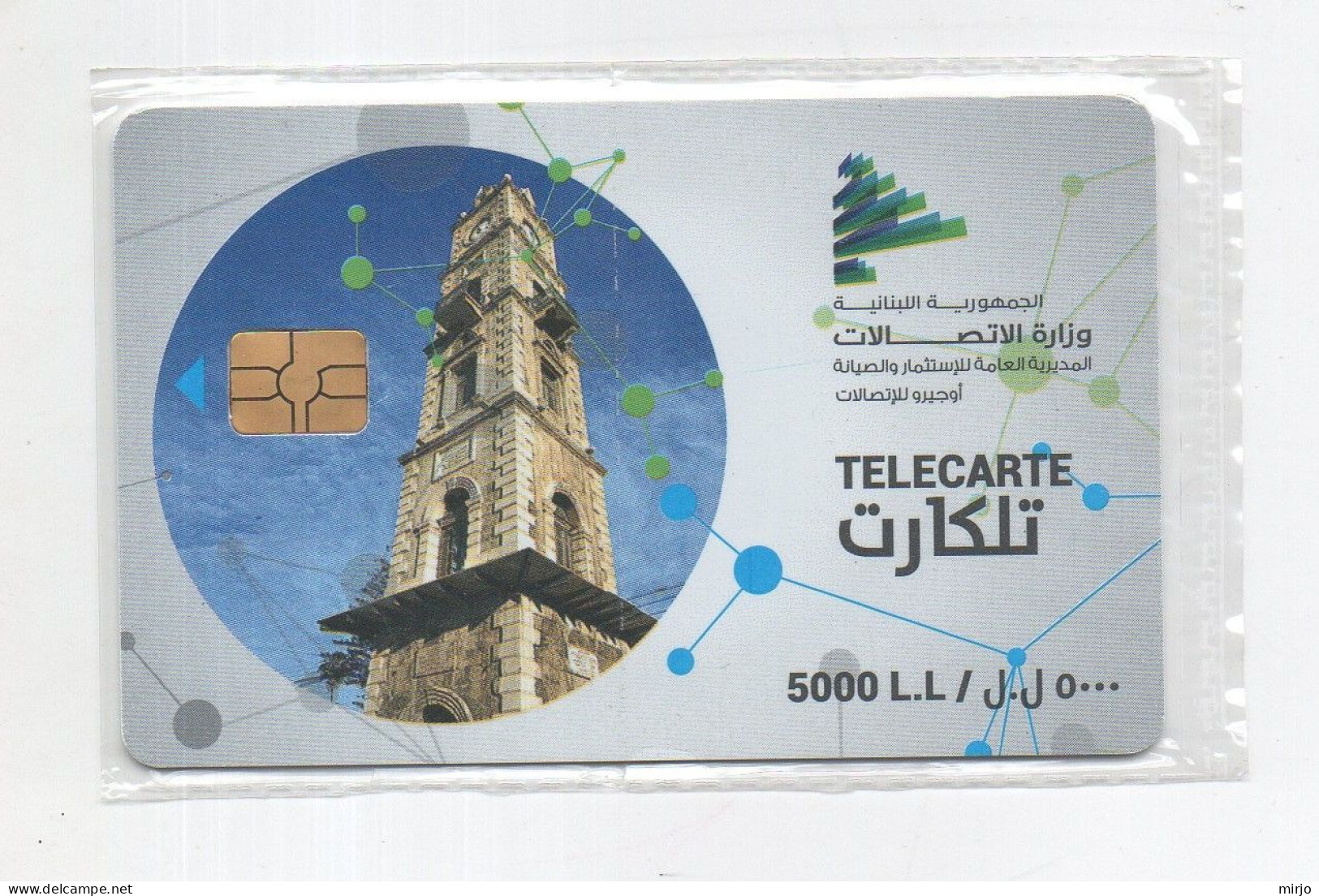 Lebanon Unused Phonecard 2017Liban - Libanon