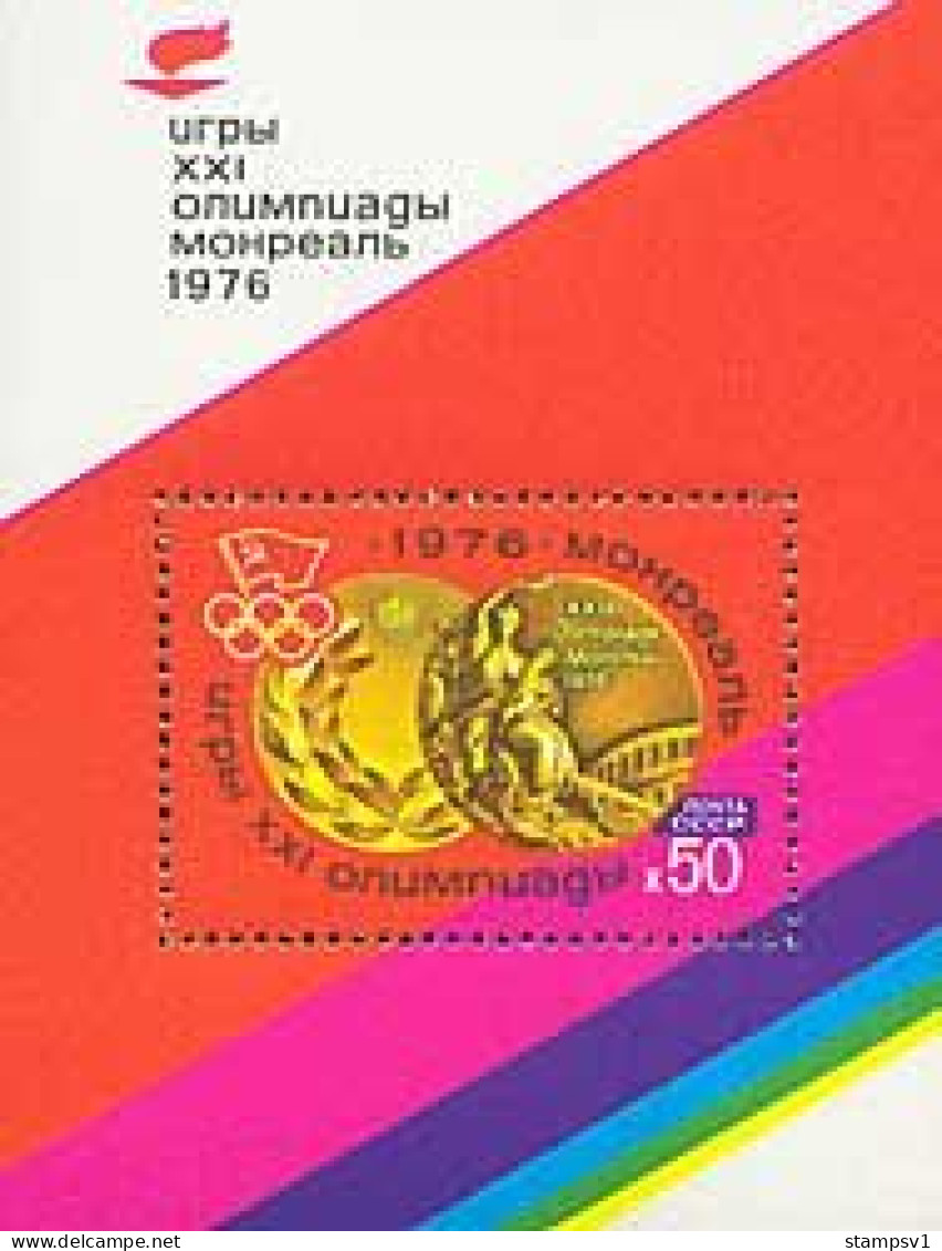 Russia USSR 1976 21st Summer Olympic Games, Montreal. Bl 113 (4483) - Ongebruikt