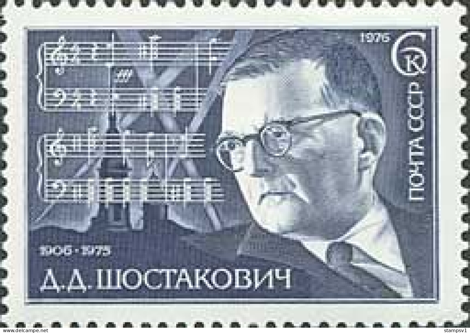Russia USSR 1976 70th Anniversary Of D.D.Shostakovich. Mi 4526 - Nuovi