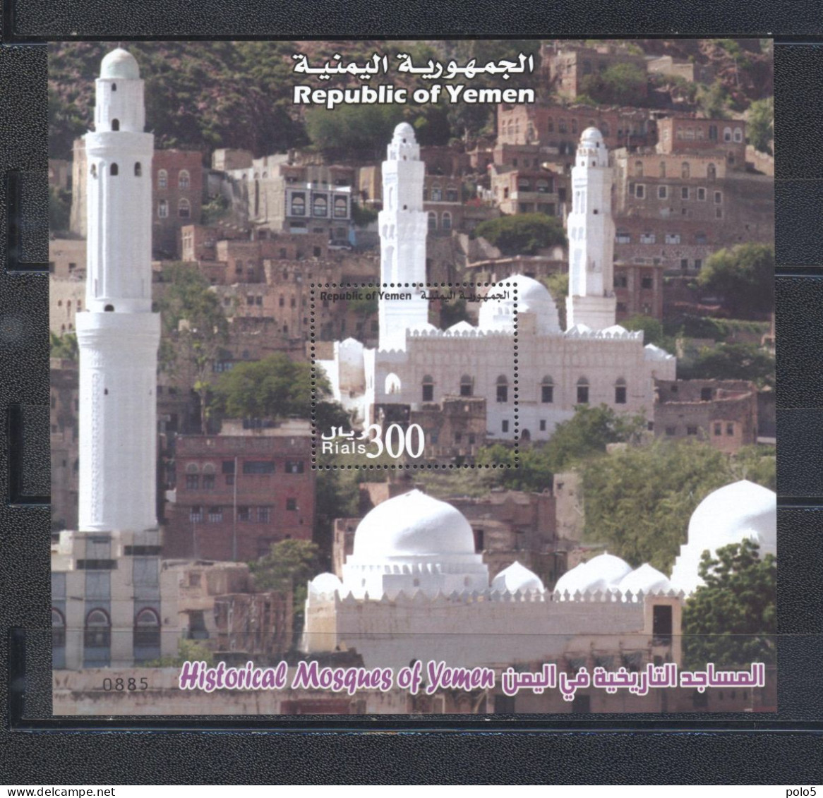 Yemen 2007-Historic Mosques Of Yemen M/Sheet - Yemen